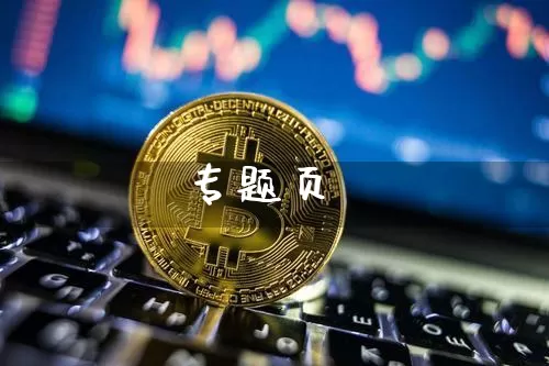 专题页_https://m.zghnxxa.com__第1张
